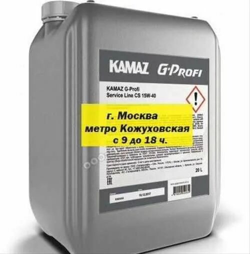 Масло КАМАЗ G Profi 10w 40. Масло KAMAZ G-Profi service line 15w-40, 20л.. KAMAZ G-Profi service line CS 10w-40. KAMAZ G-Profi service line gl-5 (20л).