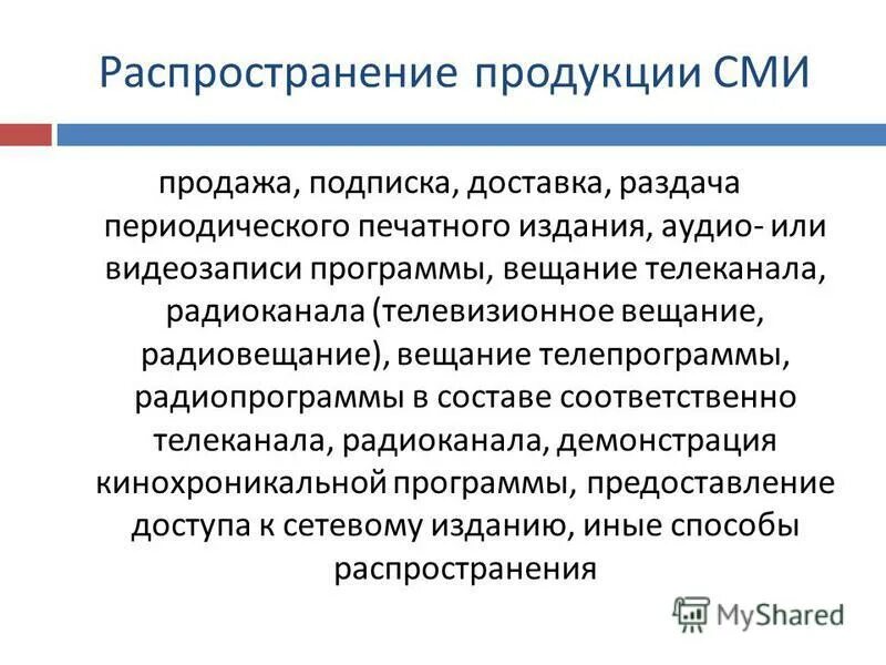 Зависимые косвенные посредники. Способы распространения товара. Распространение продуктов. Распространение продуктов. Распространение продуктов.