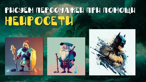 Нейрохолст