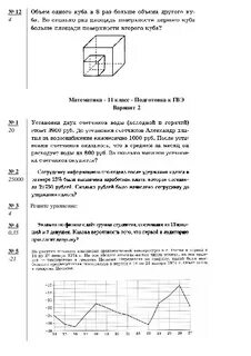 Варианты гвэ 11 класс