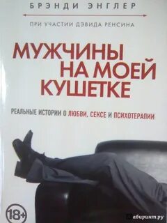 Книга мужья