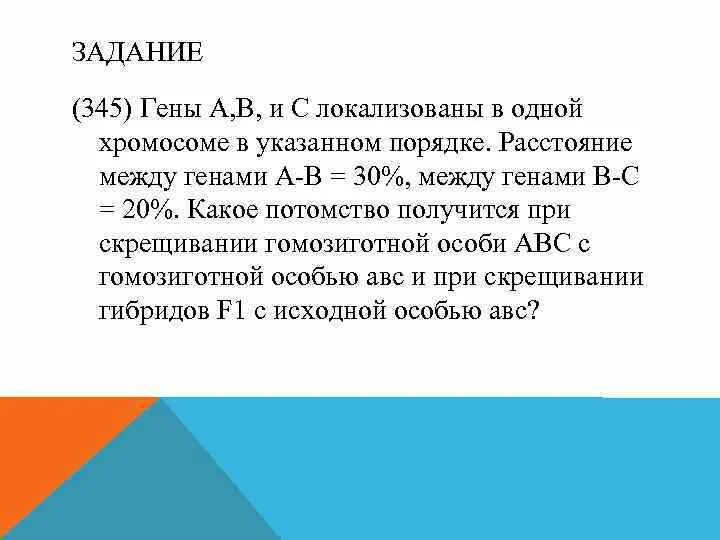Сцепленное наследование группы сцепления. Гены локализованные в одной хромосоме. Хромосома это группа сцепления генов. Гены локализованные в 1 хромосоме. Гены локализованные в 1 хромосоме.