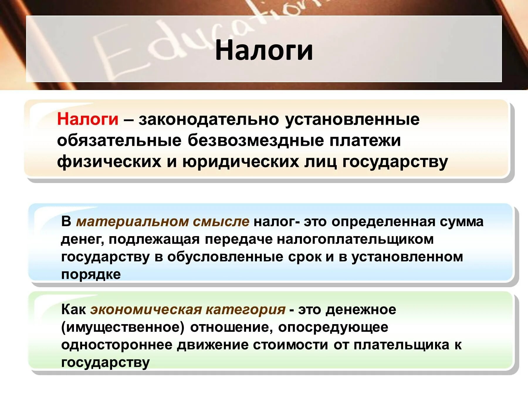 Налог другими словами. Налог другими словами. Налог сбор пошлина сходства и различия. Подоходный налог. Налог другими словами.