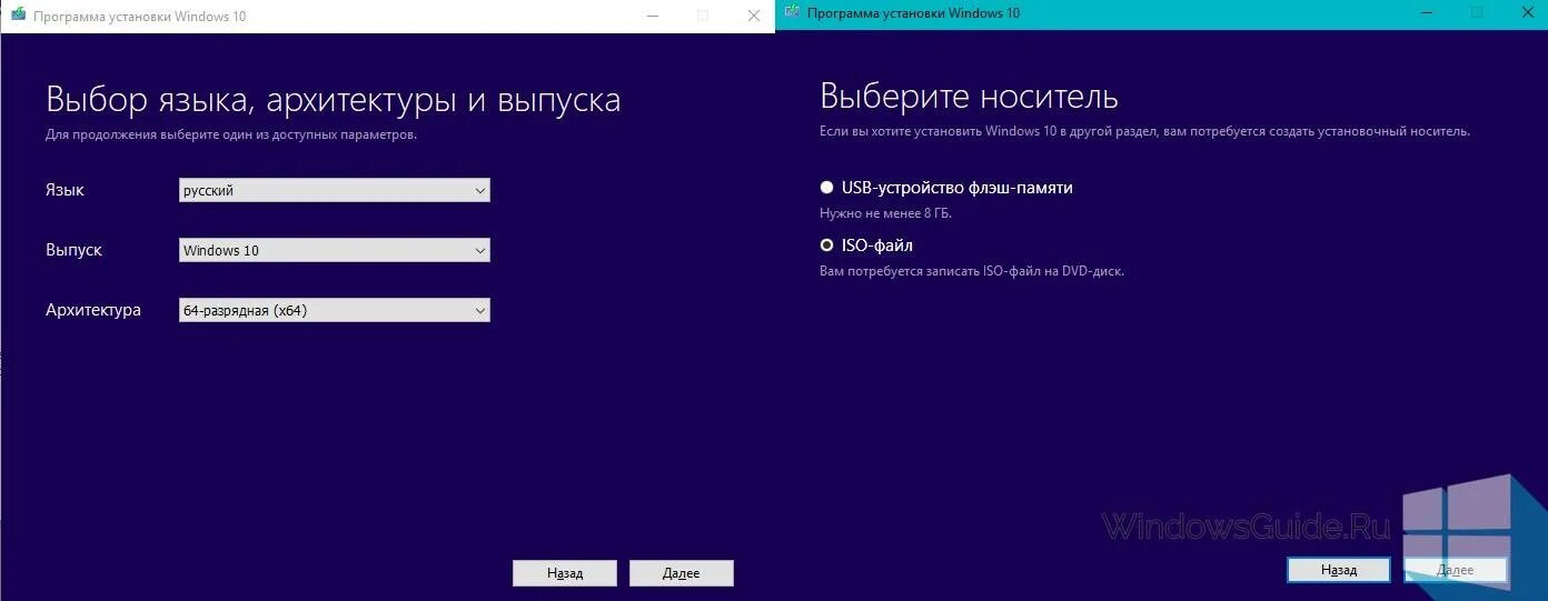 Установить xi. Программа для установки виндовс. Программа установки Windows 10. Выбор установки Windows. Выбор виндовс при установке.