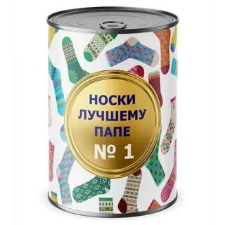 Носки в банки