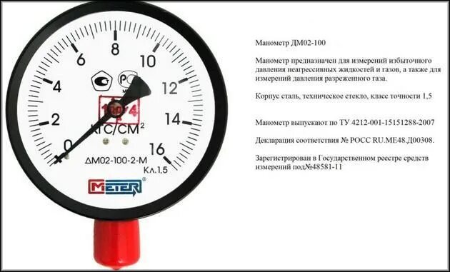 Манометр класс точности 2. Класс точности манометра 1.5 что это. класс точности манометров в зависимости от давления. погрешность манометра. приборная погрешность манометра.