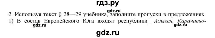 Задания по европейскому югу. Рабочий лист по географии 9 класс Европейский Юг. Европейский Юг тест 9 класс география. Тест по теме Европейский Юг география 9 класс с ответами.