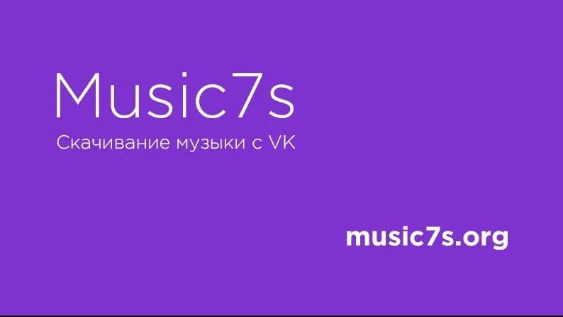 Music 7 c