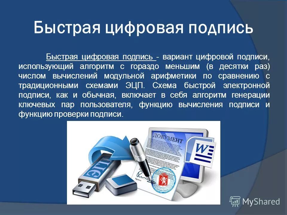 Электронно цифровая подпись. Схема видов электронной цифровой подписи. Электронная цифровая подпись нужна для. Схема использования эцп. Электронно цифровая подпись схема.