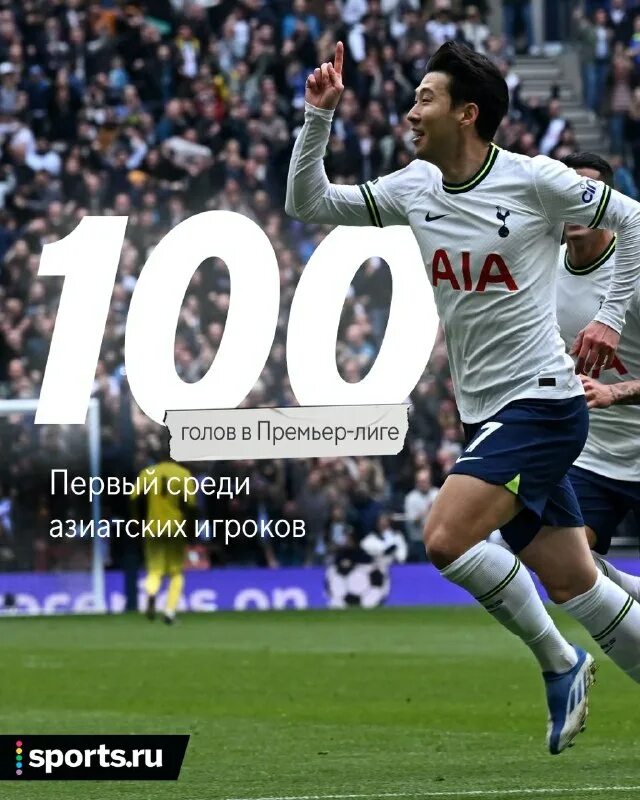 Сон хын мин тоттенхэм. Сон футболист плачет. Сон забил облаку. Сон забил облаку. Чо ге сон футболист.