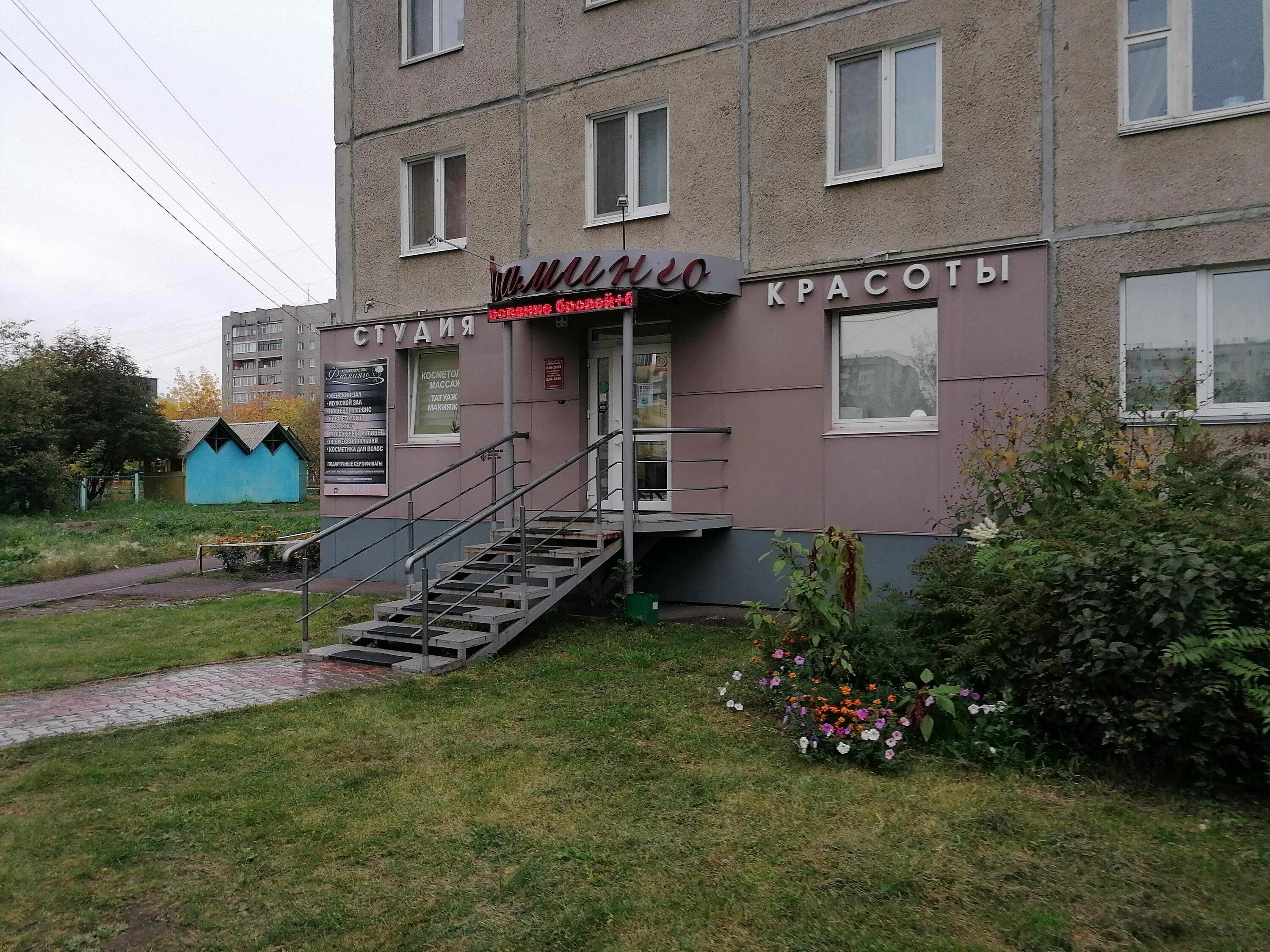 Эдельвейс коломенская салон. Парикмахерская фламинго владимир. Салон красоты фламинго вывезки. Дизайн студии фламинго. Фламинго парикмахерская телефон.