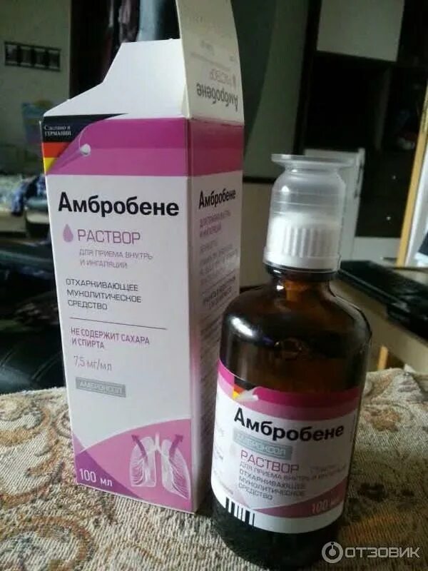 Амбробене от какого кашля помогает. Амбробене от какого кашля помогает