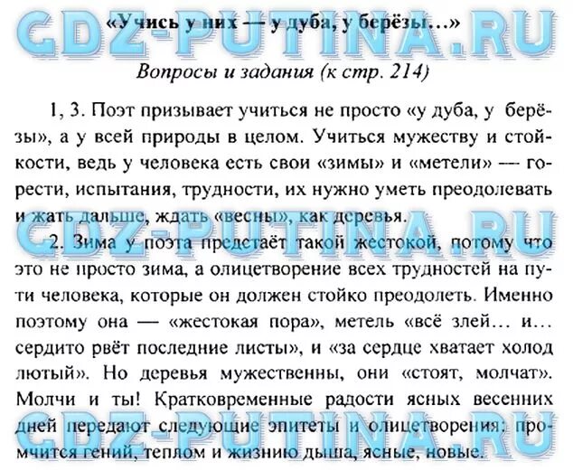 Литература 8 класс 2 часть стр 176. Ответы по литературе 6 класс. Левша вопросы и ответы 6 класс. Литература 6 класс учебник 1 часть ответы на вопросы. Ответы на вопросы Левша 6 вопрос.