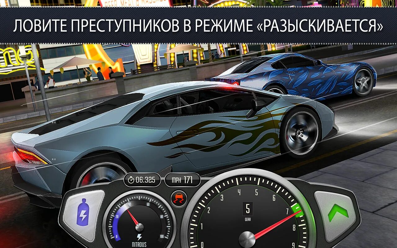 Топ игра на телефон машины. Игра Top Speed Drag fast Racing 2. Top Speed скоростные гонки и драг рейсинг. Drag Racing андроид 2021. Drag Racing игра на андроид.