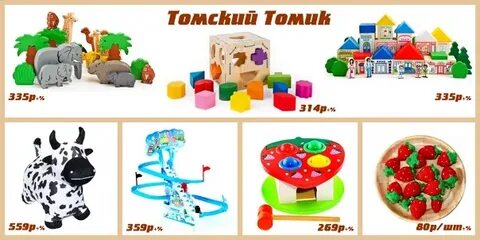 Совместные покупки томск томика