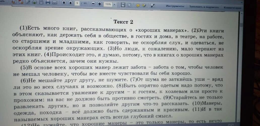 Поставьте себе задачу побольше микротема предпоследнего абзаца