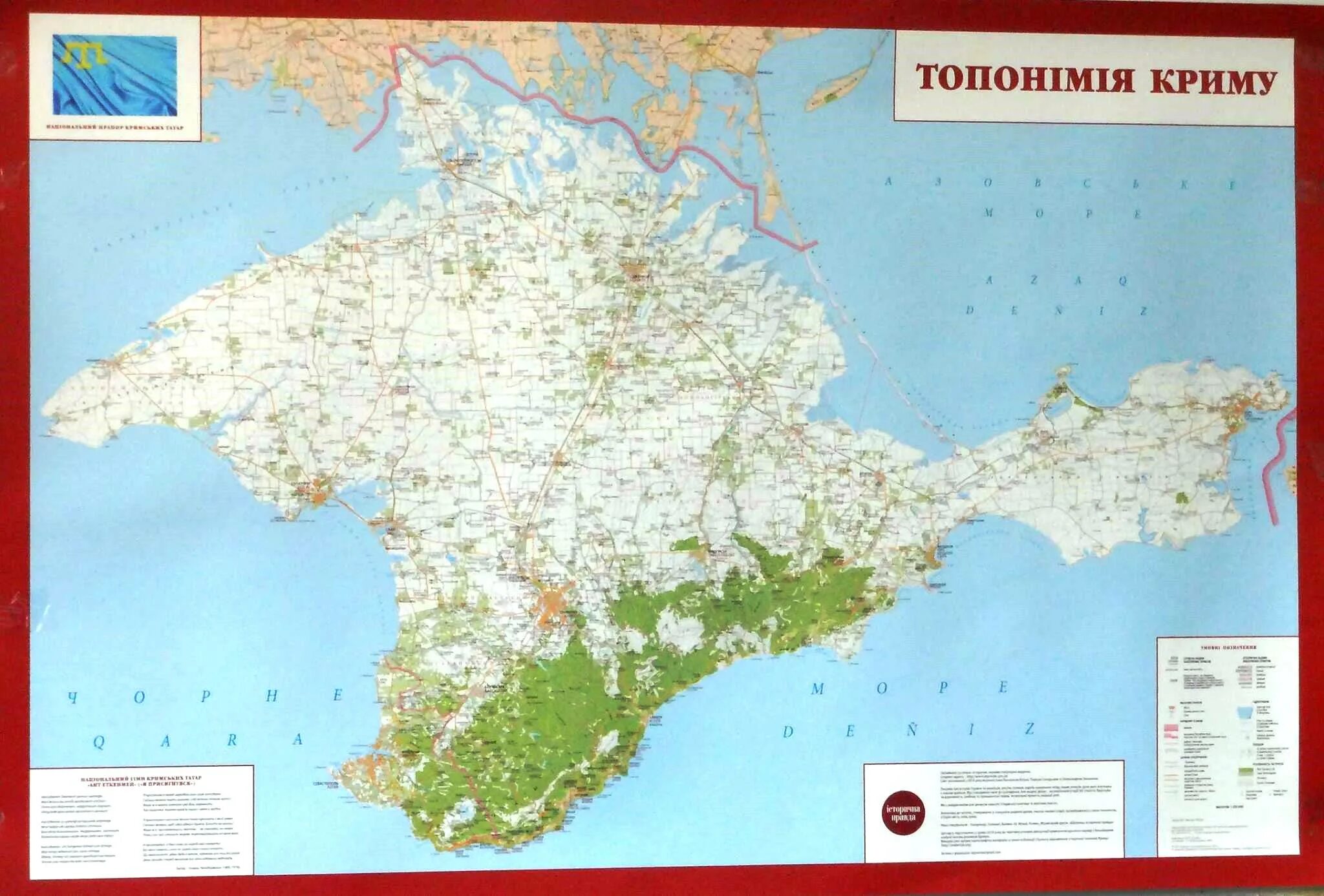 Населенные пункты крыма на карте. Карта дорог юбк крыма подробная. Карта автомобильный дорог крымского полуострова. Карта автодорог крымского полуострова. Карта крыма с дорогами.