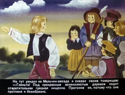 Мальчик звезда
