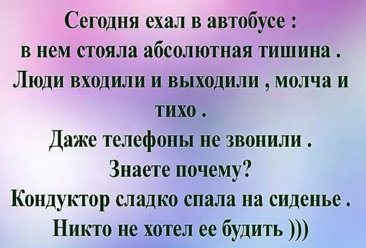 Тишина в группе прикол. Шутки про тишину в группе. Анекдот про тишину. Приколы про молчание в группе.