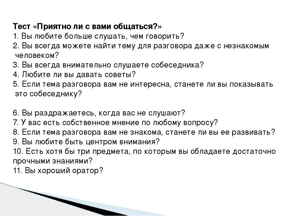 Чат грязных разговоров. Темы для разговора. Темы для общения. Темы для беседы. Интересные темы для разговора.