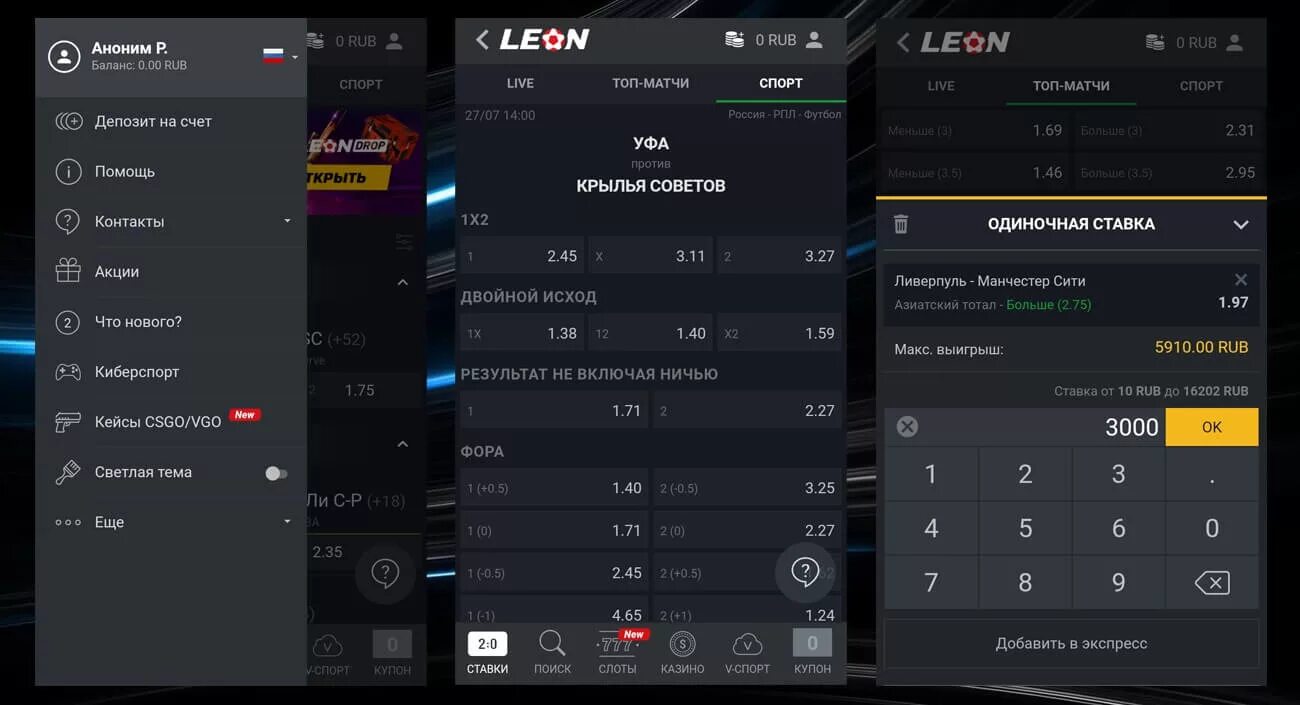 Leonbets приложение андроид