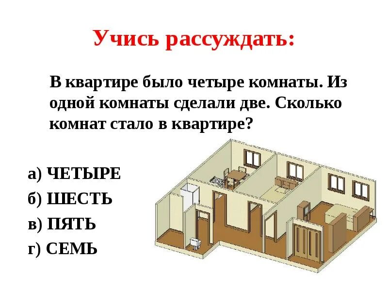 Сколько человек останется в комнате. Статистика протестов в россии по годам. Хлам в комнате. Загадка про лифт. Задача на подсчет обоев.