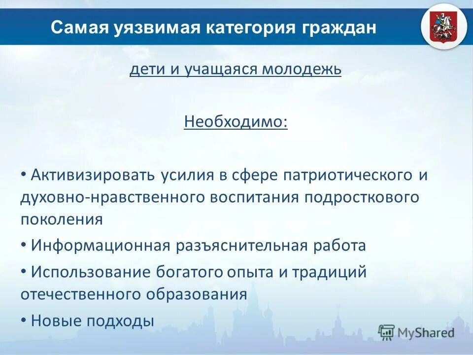 социально-уязвимые группы населения. социально-уязвимые группы населения. незащищенные группы населения. категории граждан, нуждающихся в государственной поддержки и помощи. социально уязвимые категории.