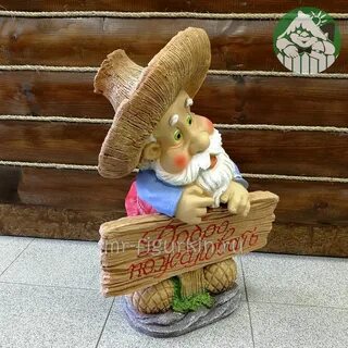 Добро садовая