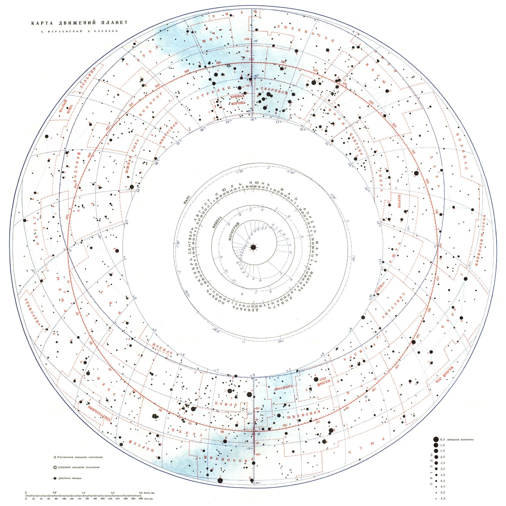 Интерактивные звездные карты. Astronet карта звездного неба. Астрономия подвижная карта звездного неба.