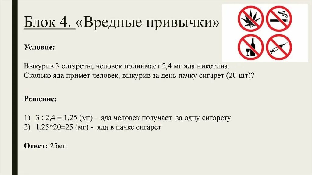 Мг никотина в одной сигарете. 05 Мг никотина. Дым от одной сигареты содержит 5 мг никотина сколько. Сколько никотина в одной сигарете в мг.