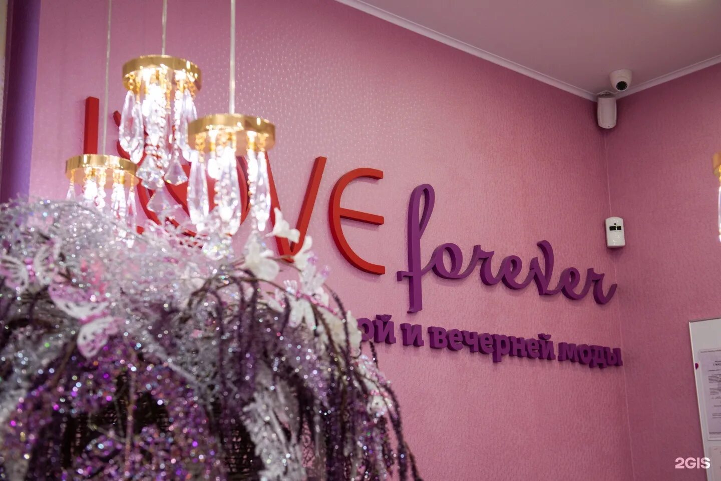Kookla свадебные платья. Love forever свадебный. Салон love forever москва. Love forever свадебный. Love forever свадебный.
