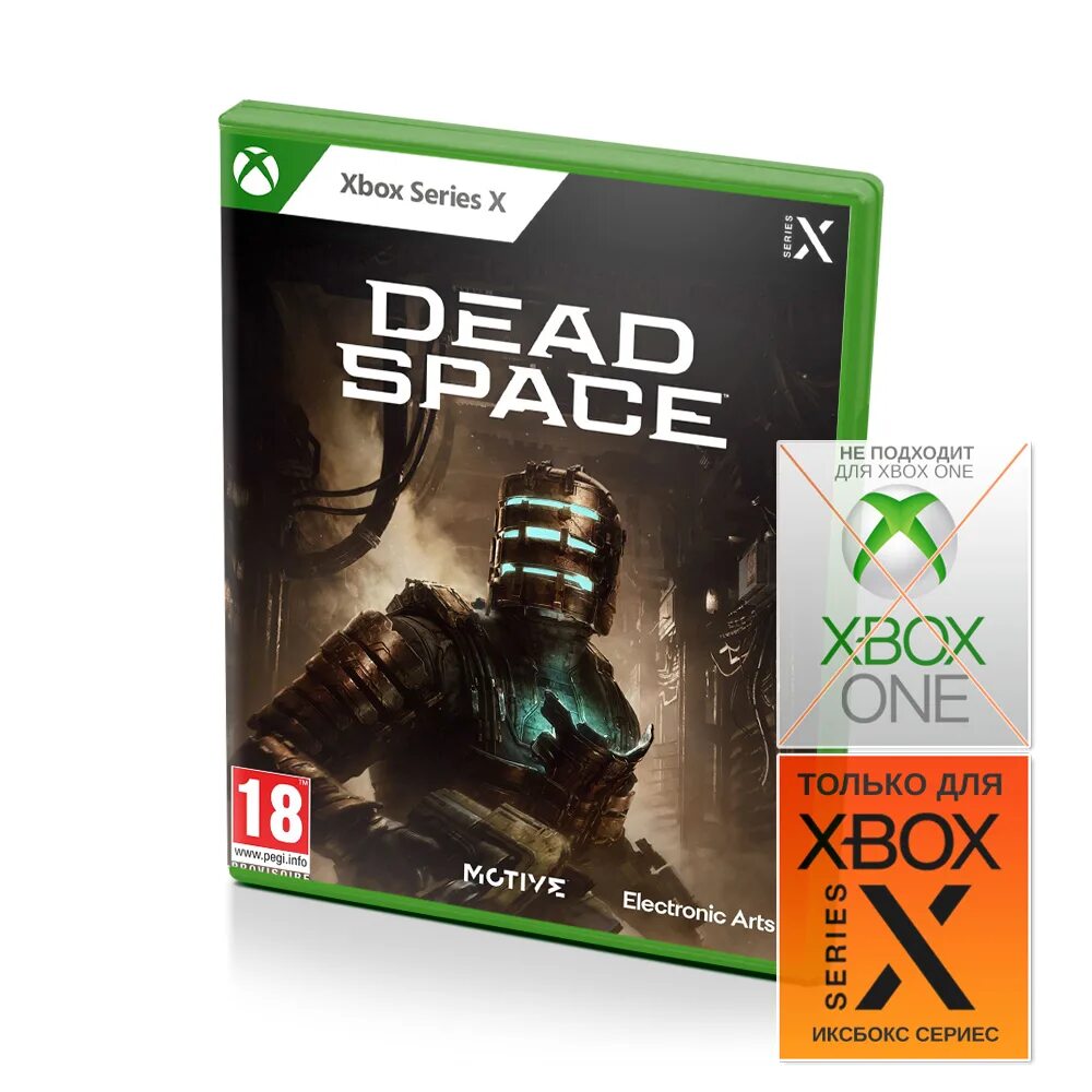 Dead Space Remake Xbox. Xbox Series новый. Xbox 5 поколения. Xbox one s и Xbox Series s. Купить dead space xbox