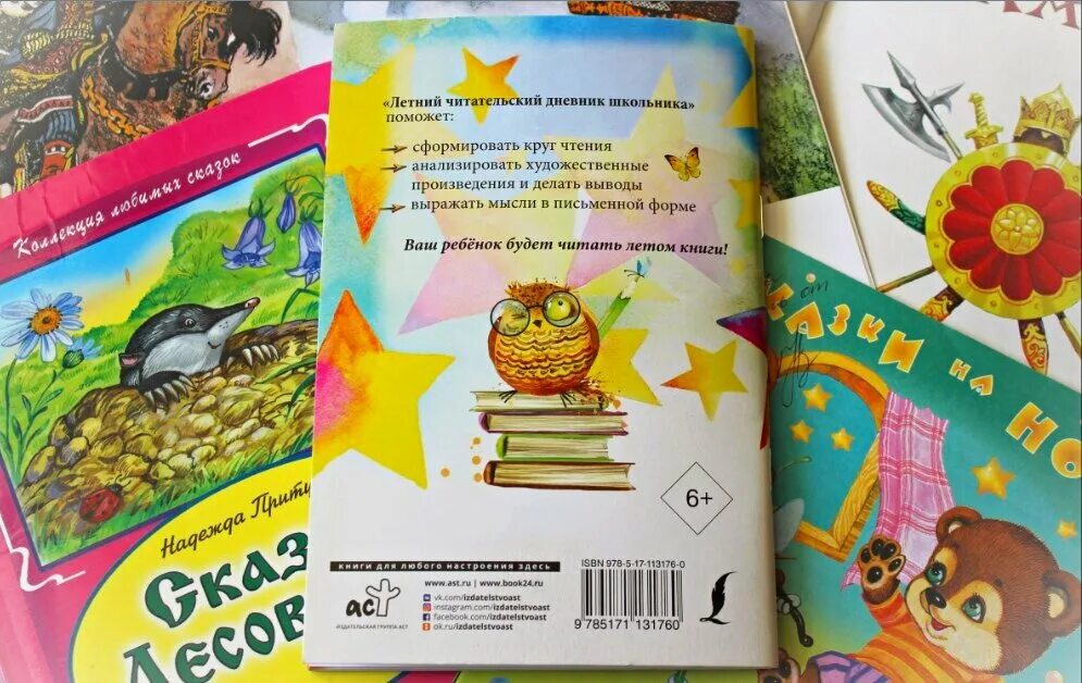 Читательский дневник. Читательский дневник пример. Читательский дневник дневник. Читательский дневник: 3 класс. Как оформляется дневник читателя.