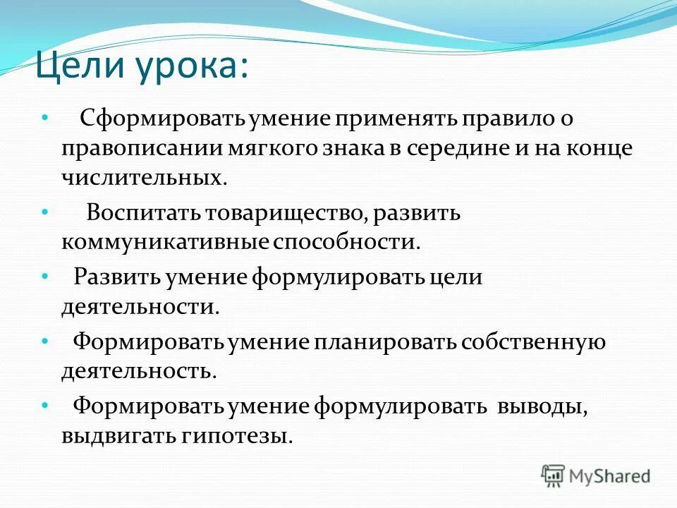 умения применять