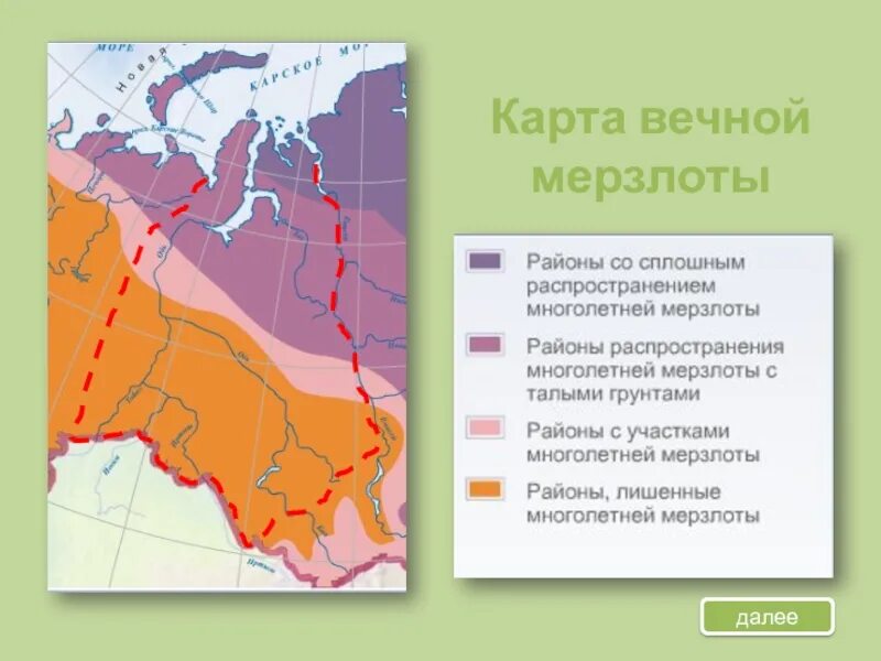 Восточная сибирь вечная мерзлота