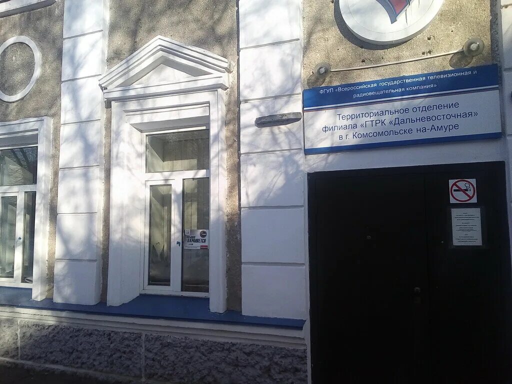 фгуп хабаровска. флегонтова 8 хабаровск ортопедическое. территориальное отделение гтрк дальневосточная. прогрессивная 2 б хабаровск. фгуп защитаинфотранс офис.