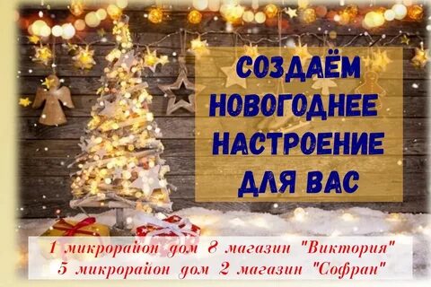 Слоганы новый год