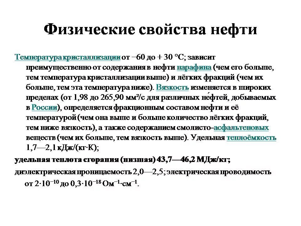 удельный вес сухого грунта. характеристика физической величины. физические и акустические характеристики звука. структурно механические свойства товаров. уровень звукового давления 140 дб.
