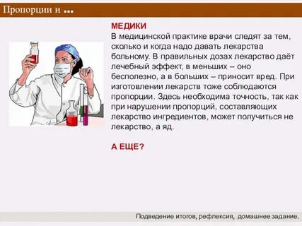 Применению в практике здравоохранения