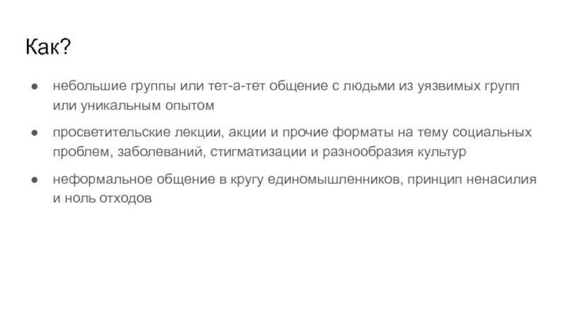 Общение тет а тет. Что означает слово тет а тет. Разговоры тет а тет картинки. Нормы общения тет на тет.