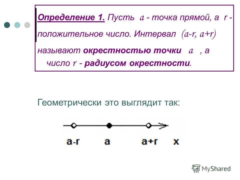 О это положительное или отрицательное число. Линейка с отрицательными и положительными числами. Координатный луч с отрицательными числами. Окрестность точки на числовой прямой. 5 13 положительное число.