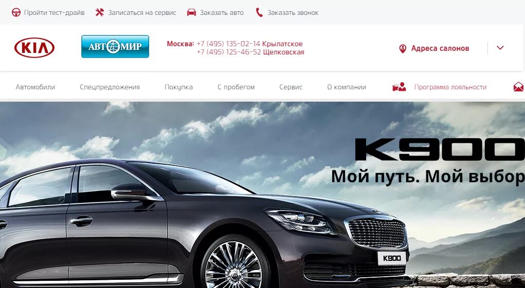Автомир крылатское с пробегом. Автомир киа крылатское. спецпредложения на автомобили. спецпредложение на автомобиль. автомир – официальный дилер kia, москва.