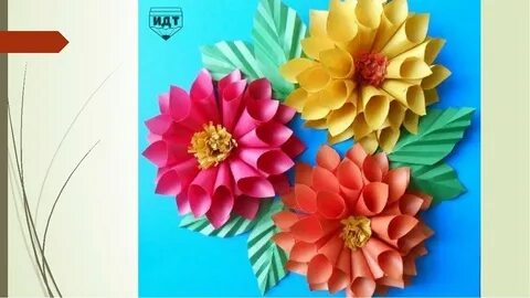 Цветы из бумаги 1 класс технология