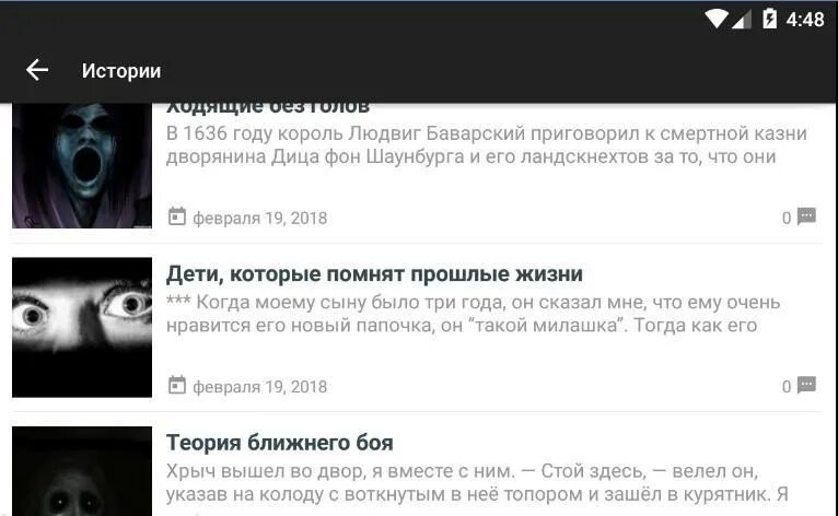 Где найти страшные истории. Страшилки на ночь без картинок. страшные истории короткие.
