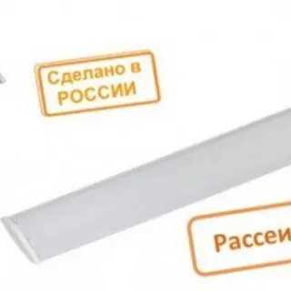 Светильник спо 120х2 под led лампу
