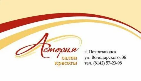 Володарского красоты