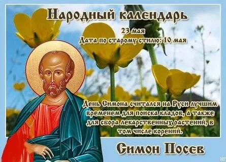 23.03 2024 церковный праздник