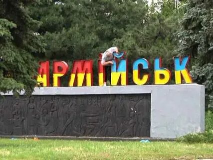 Г красноармейск донецкая область