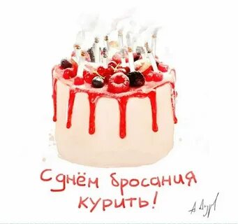 Курил бросил шахиджанян