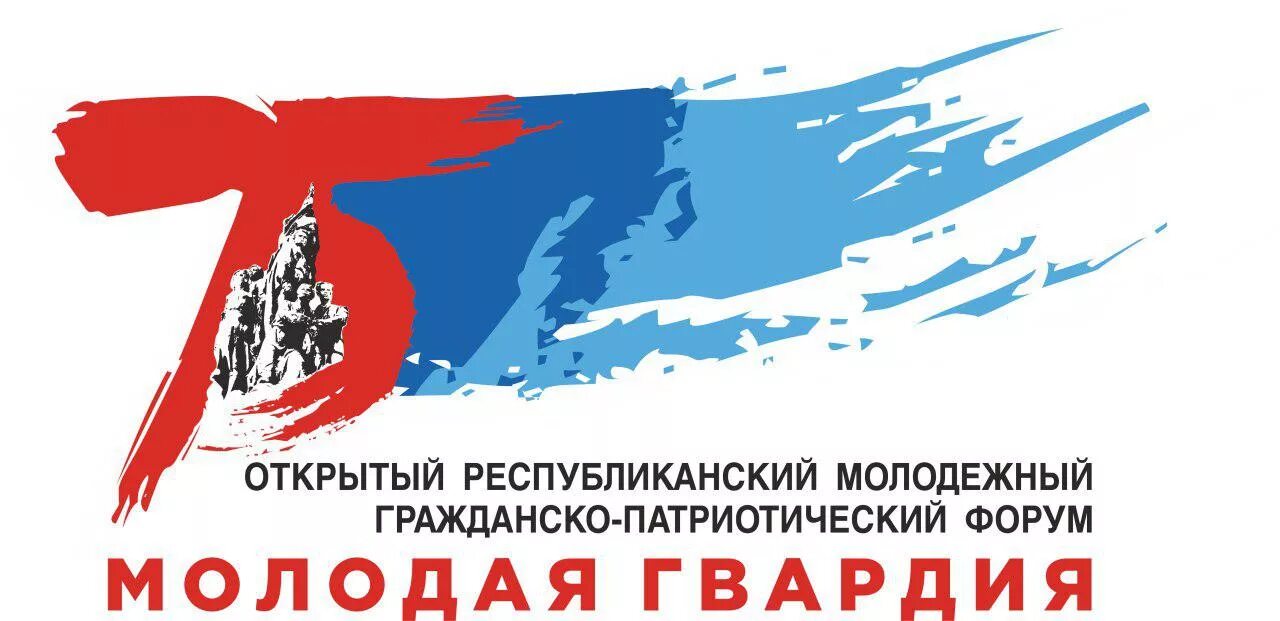 Гражданско патриотический форум. Форум молодая гвардия. Логотип молодая гвардия лнр. Патриотические названия для лагеря. Форум молодая гвардия.